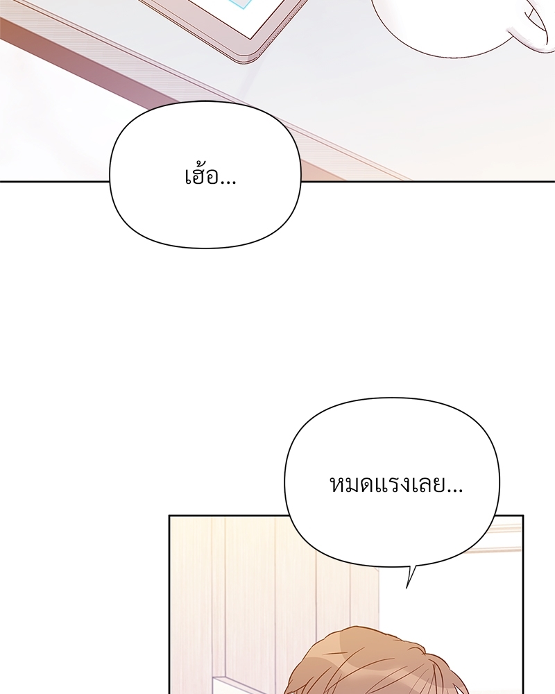 นายไกด์คลาส B ระงับพลังครั้งนี้ต้องได้รัก ตอนที่ 30 - รูปที่ 2