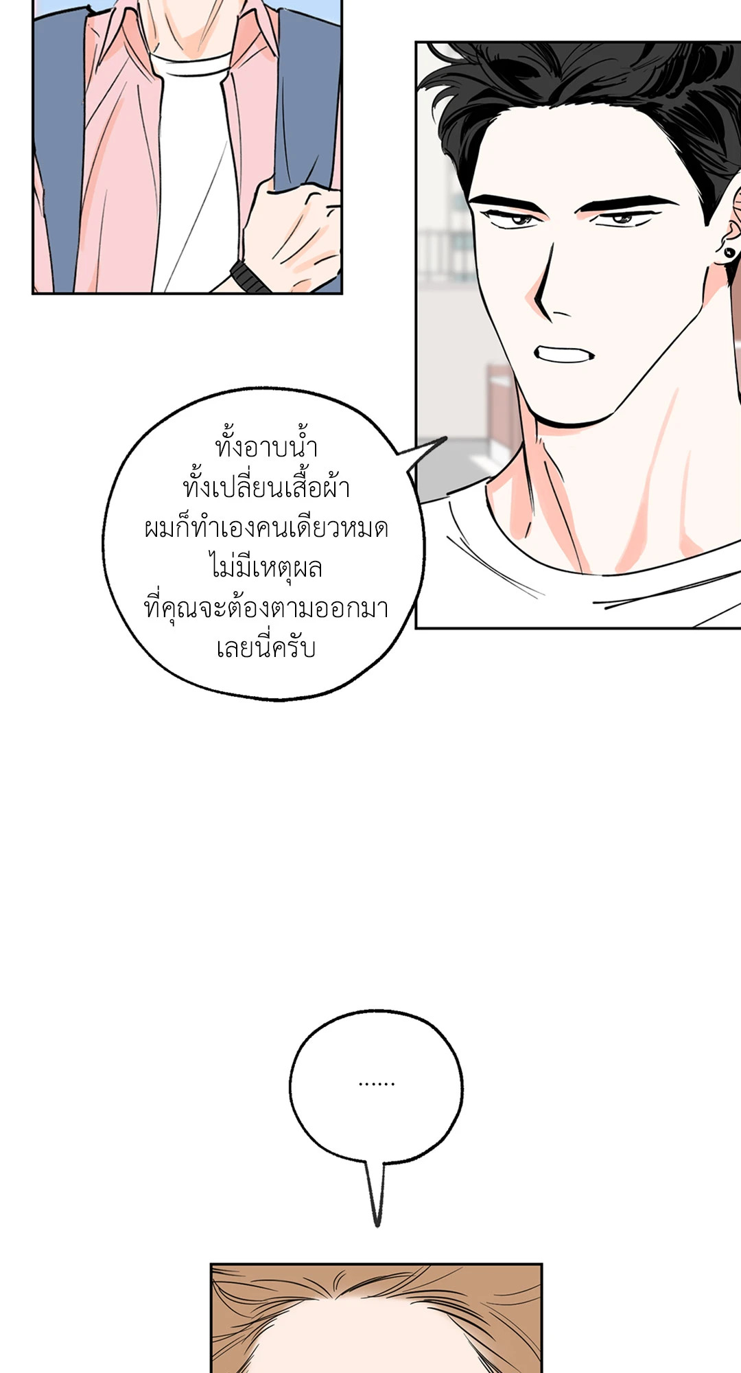 หน้า 23