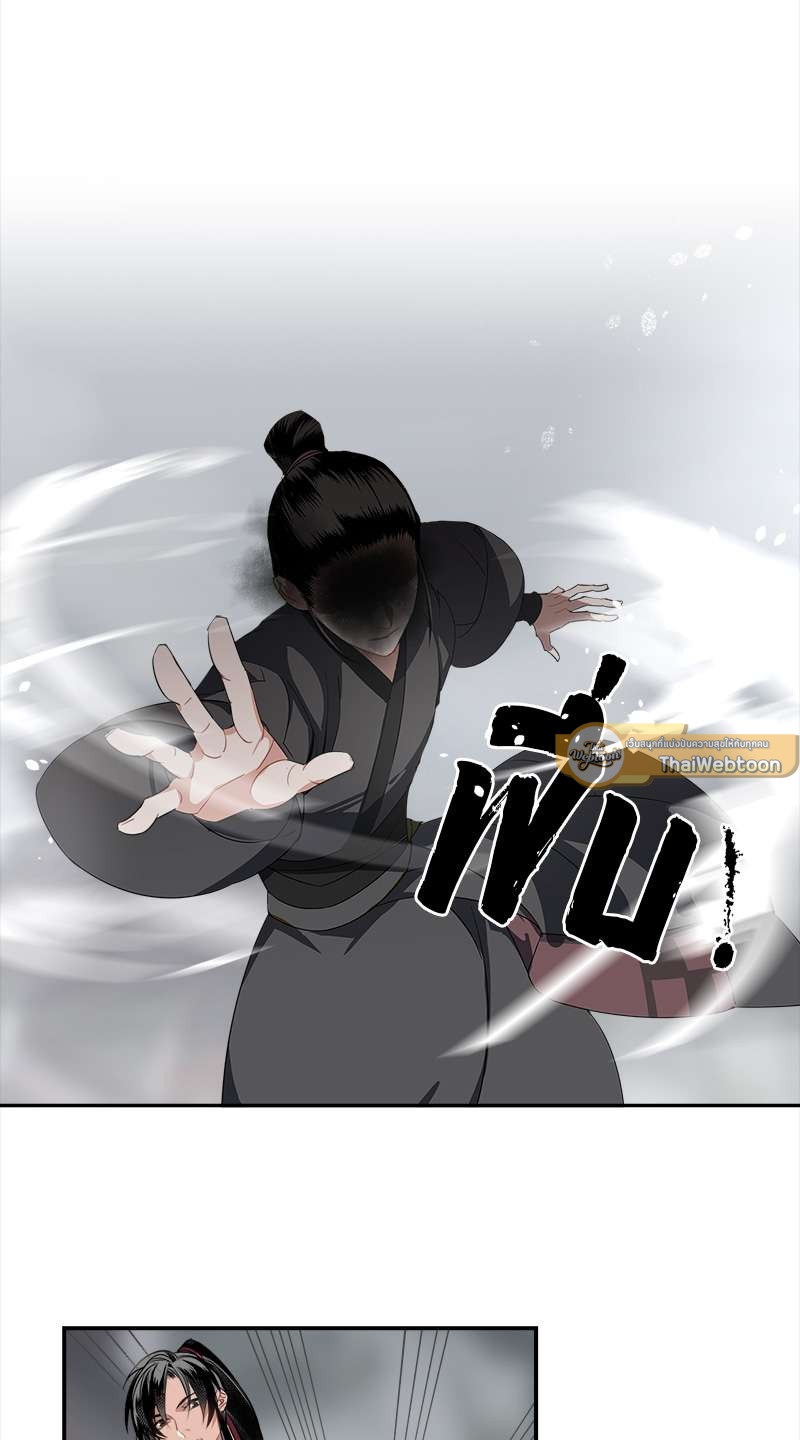 ปรมาจารย์ลัทธิมาร | The Grandmaster of Demonic Cultuvation ตอนที่ 71 - รูปที่ 2