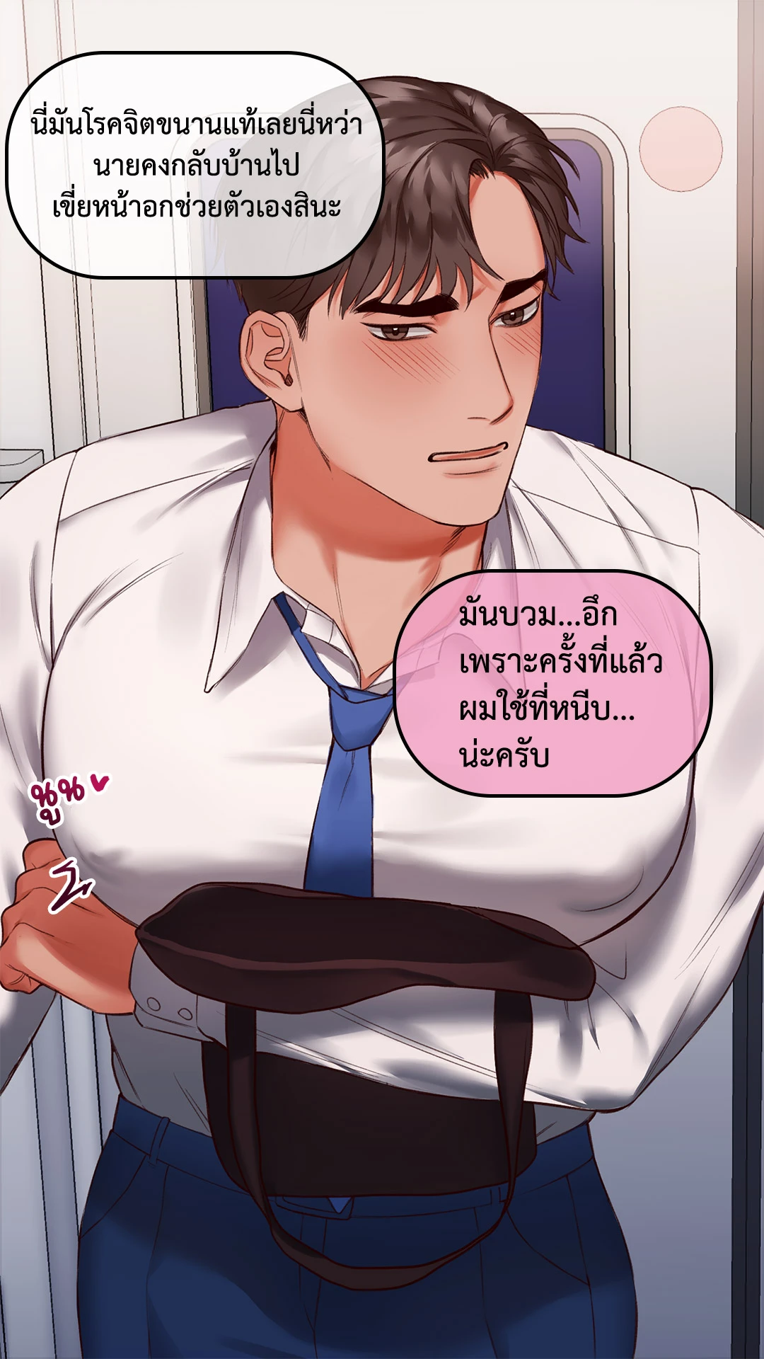 หน้า 10