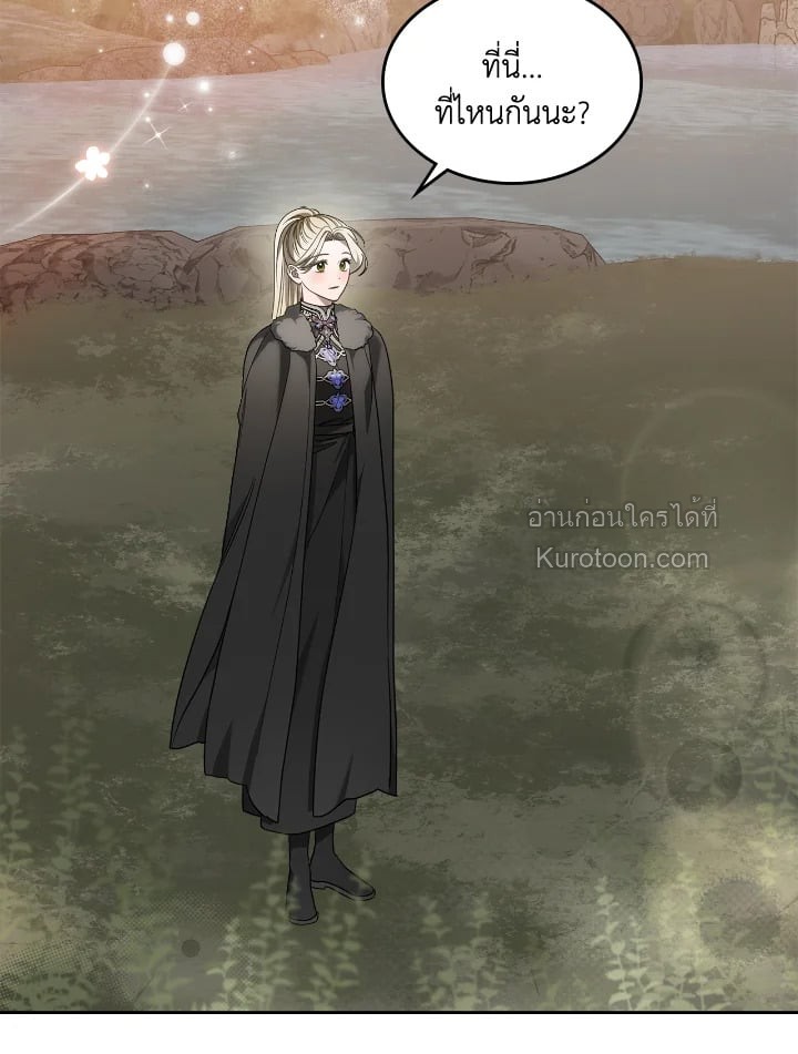 พระเอกอสูรอาศัยอยู่ใต้เตียงฉัน | The Male Lead Monster Lives Under My Bed ตอนที่ 59 - รูปที่ 2