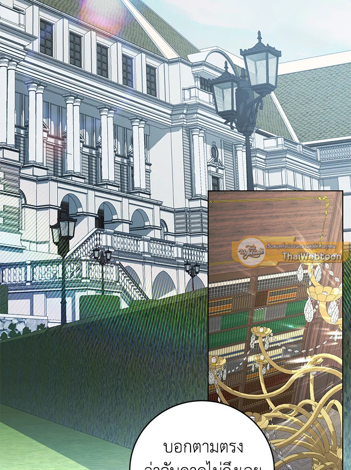 AMON สุดคณานับ ตอนที่ 41 - รูปที่ 2