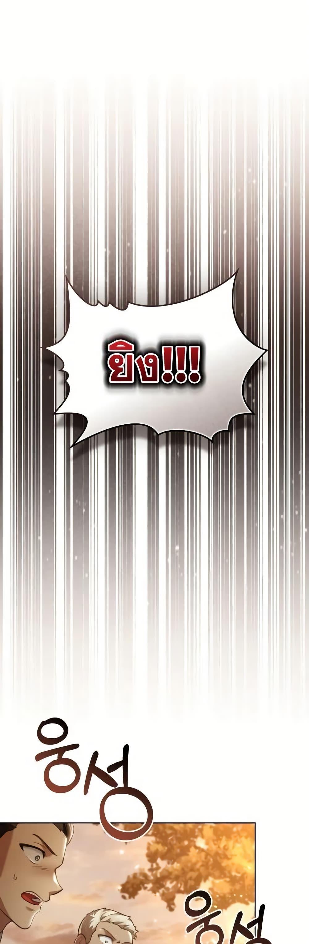 Reborn as the Enemy Prince ตอนที่ 57 - รูปที่ 2