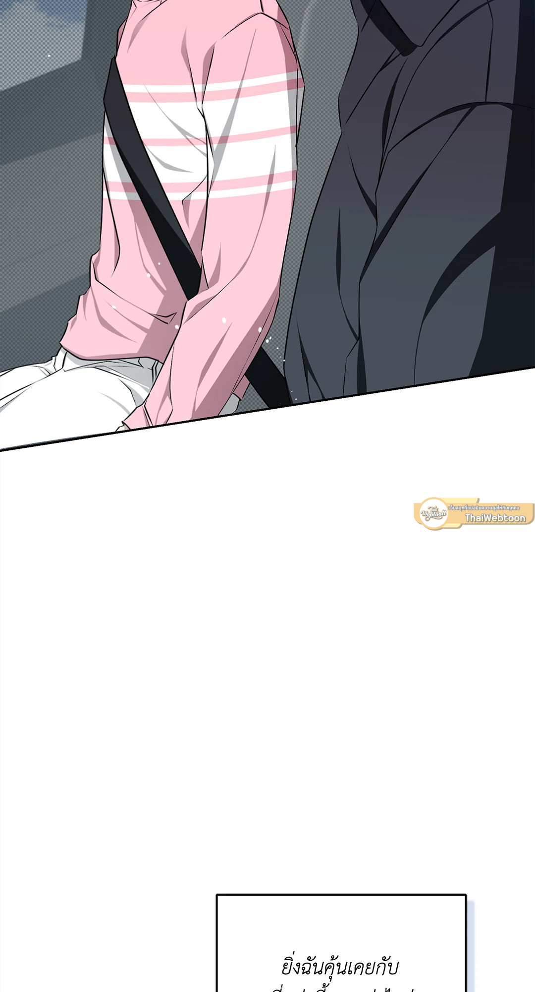 หลงใหลใคร่รัก | Cozy Obsession ตอนที่ 27 - รูปที่ 2