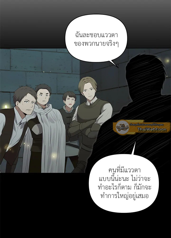 เกมชีวิตที่สอง ของแรงเกอร์ | Ranker who Lives a Seconds Time ตอนที่ 6 - รูปที่ 2