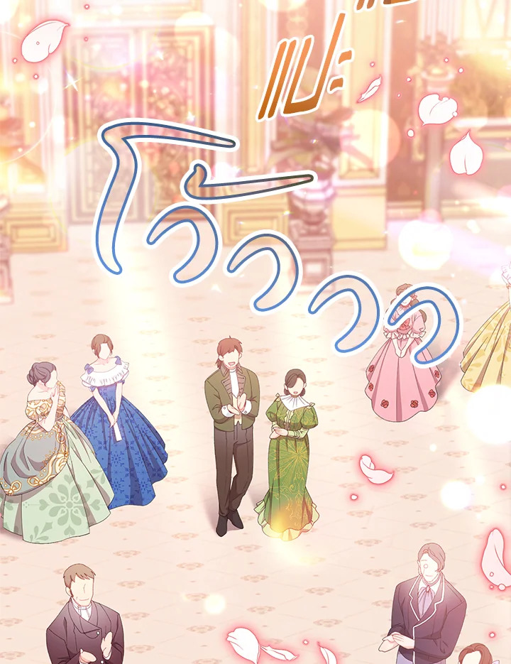 สาวใช้ในสังกัดของจักรพรรดินีตัวร้าย ตอนที่ 16 - รูปที่ 2