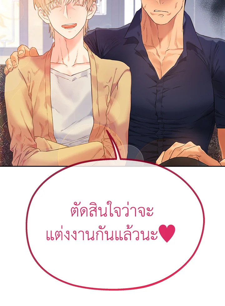 หยุด! อย่าขยับ ไม่งั้นมันตื่น | Shoot My Shot ตอนที่ 22 - รูปที่ 2