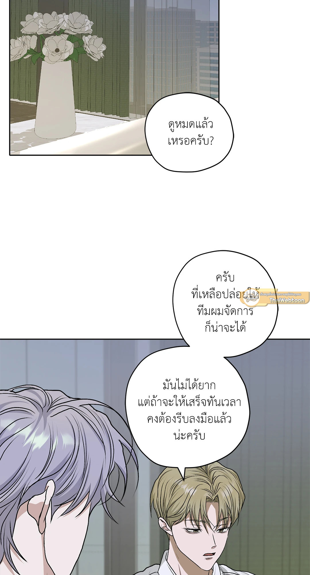 บุปผาเคียงคู่น้ำ | Flowers are fading (+R) ตอนที่ 40 - รูปที่ 2