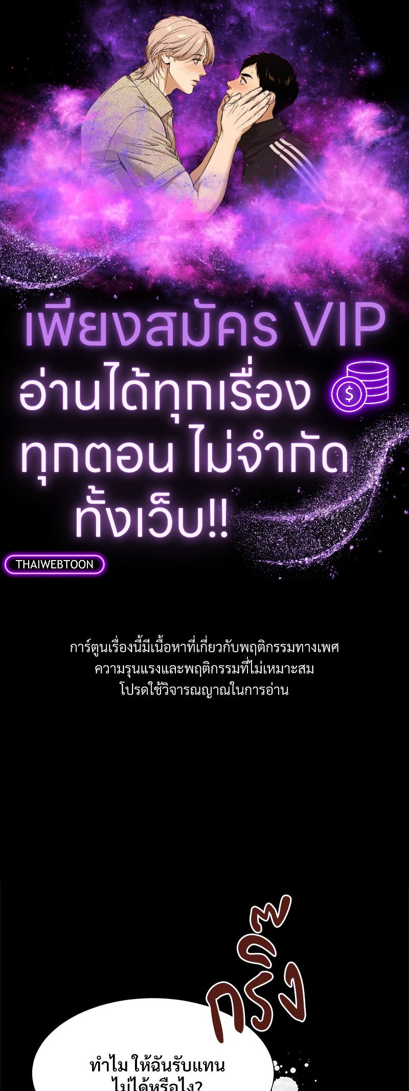 ระหว่างนายกับฉัน คิดว่าเรารักกันแหละ | We Just Guess Each Other ตอนที่ 37 - รูปที่ 1