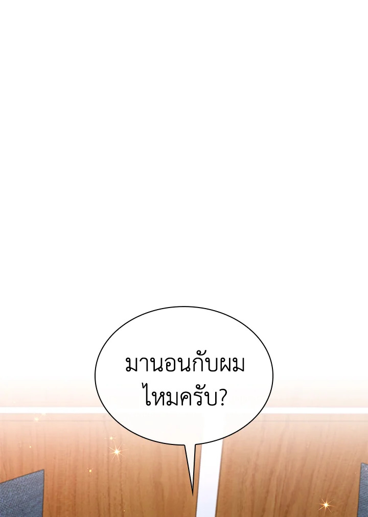 แด่นายผู้น่าเห็นใจ | ꜰᴏʀ ʏᴏᴜ ᴡʜᴏ ɢʀɪᴇᴠᴇꜱ ตอนที่ 47 - รูปที่ 2