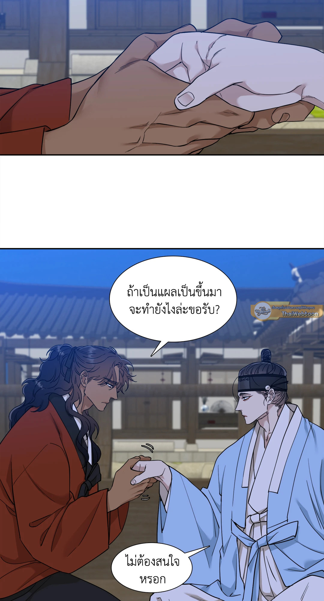 เนตรเปี่ยมพยัคฆ์ | Taming the Tiger (+R) ตอนที่ 41 - รูปที่ 2