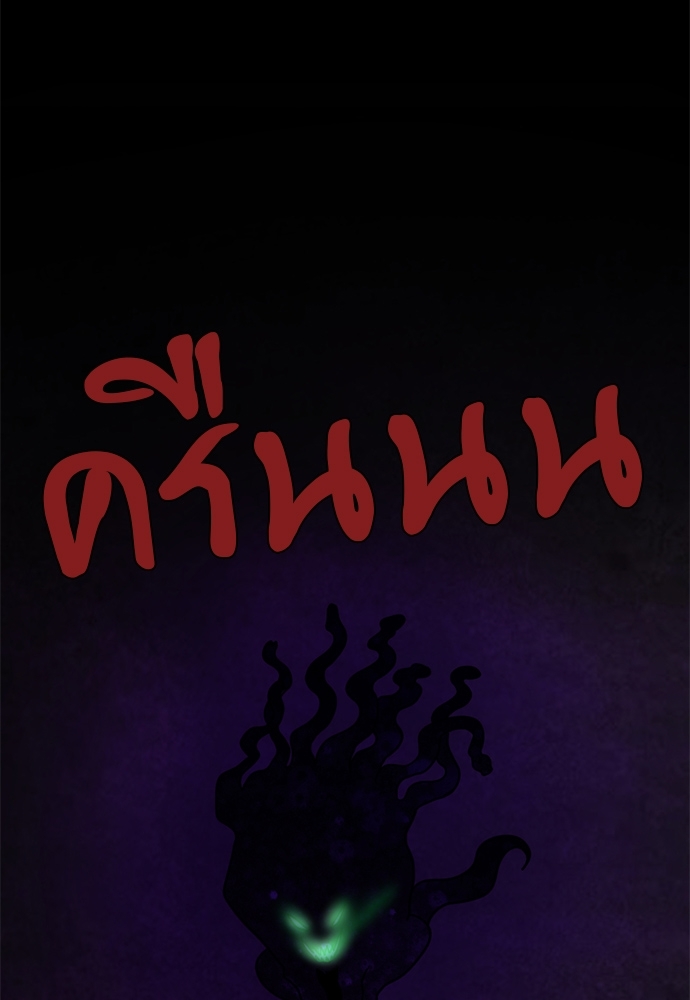 The Beginning After the End ตอนที่ 23 - รูปที่ 2