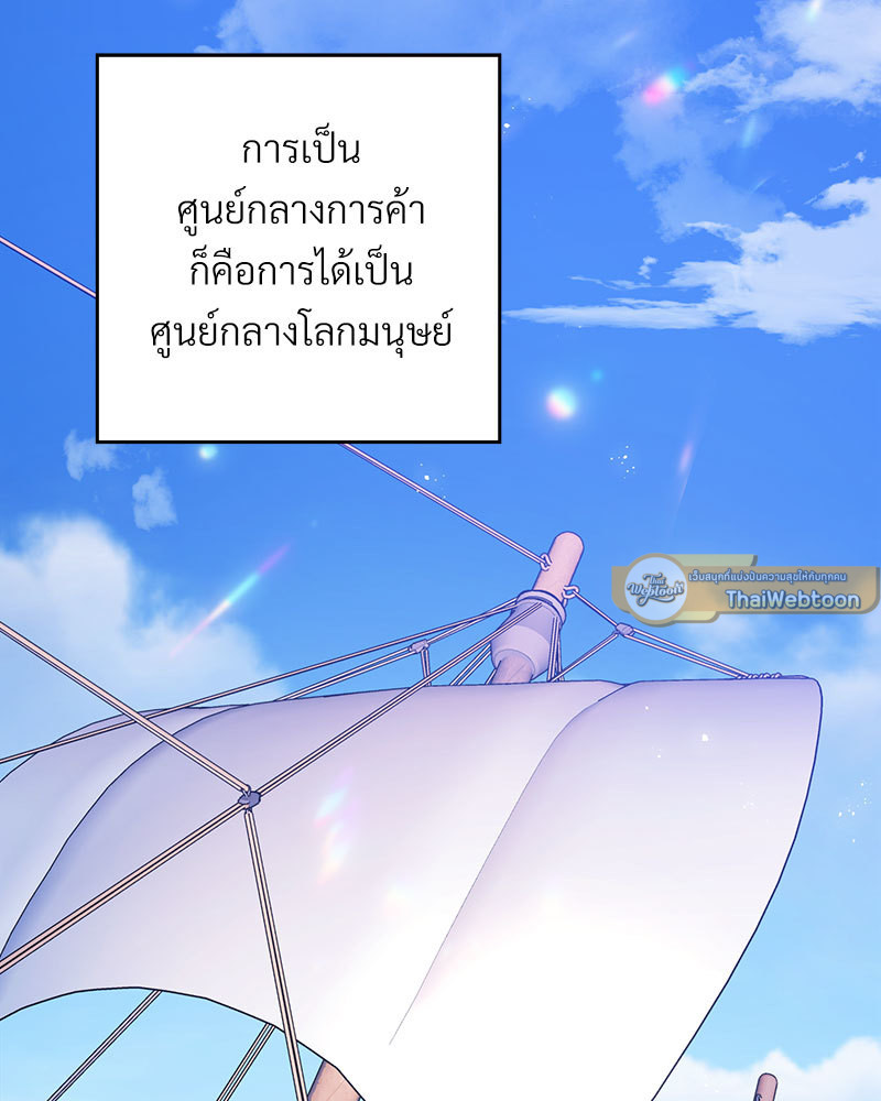 พันธสัญญาชั่วนิรันดร์ | Eternal Covenant ตอนที่ 60 - รูปที่ 2