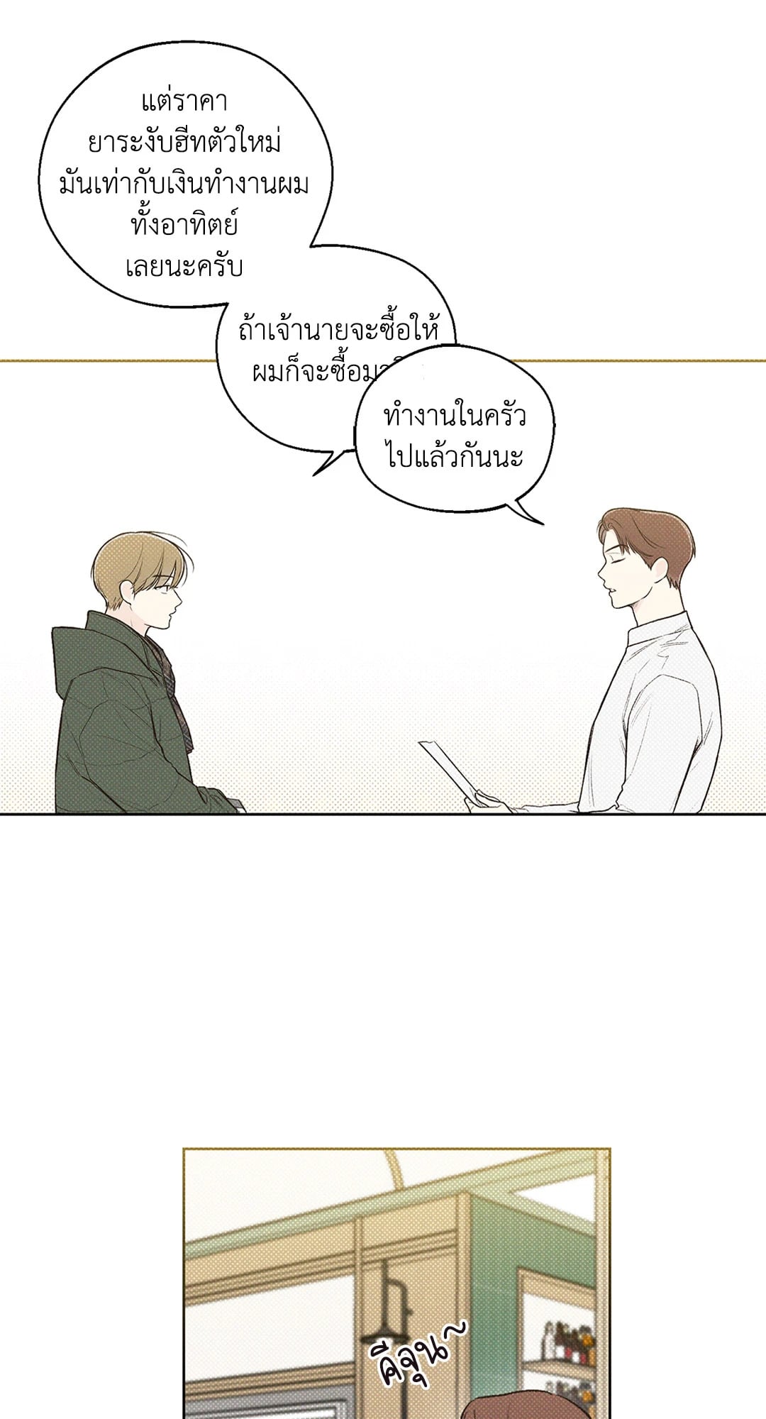 หน้า 33