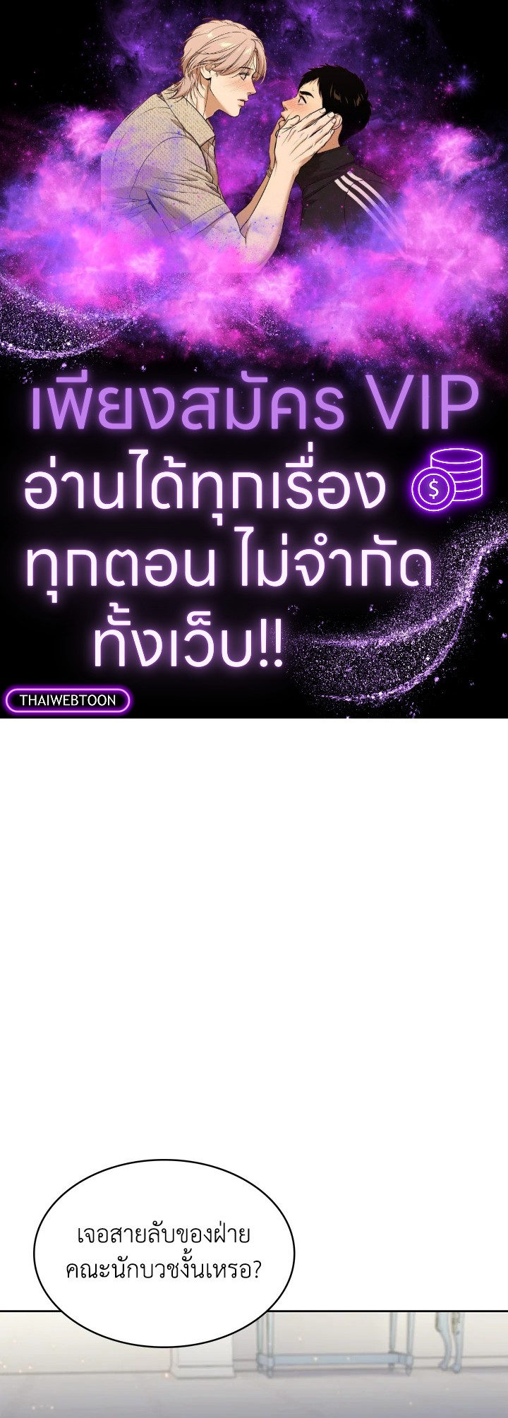 ได้ย้อนเวลากลับมาทั้งที แต่ตระกูลของผมดันพินาศไปแล้ว | The Fallen House of Ardan ตอนที่ 51 - รูปที่ 1