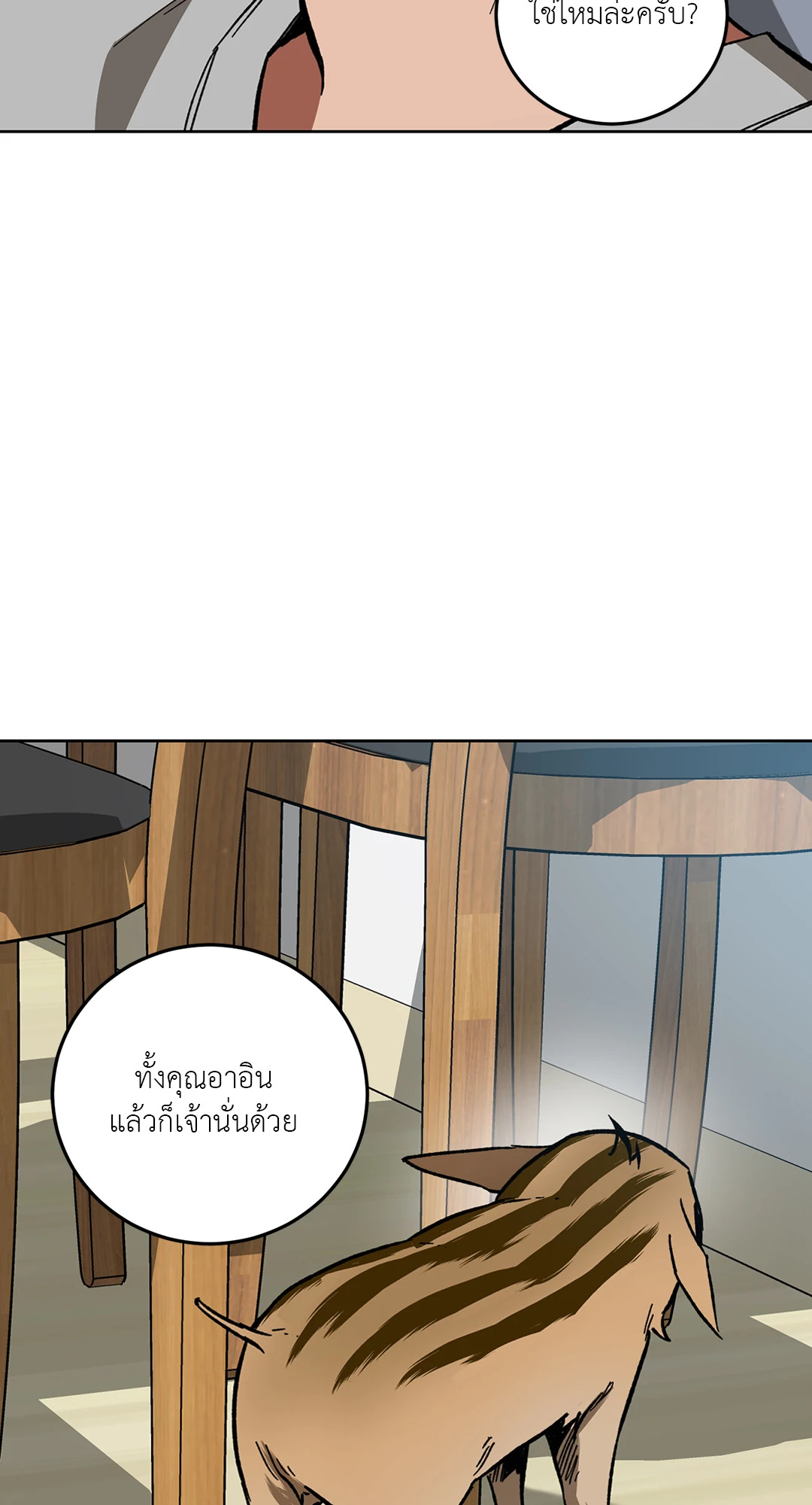 หน้า 54