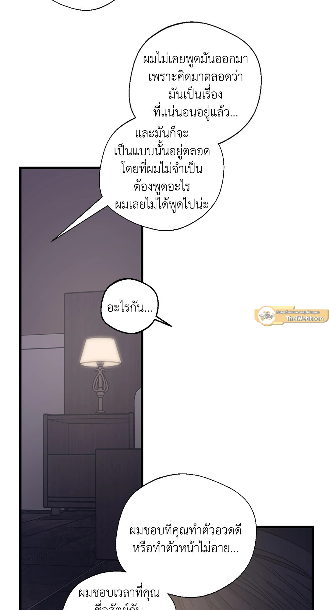 หน้า 54