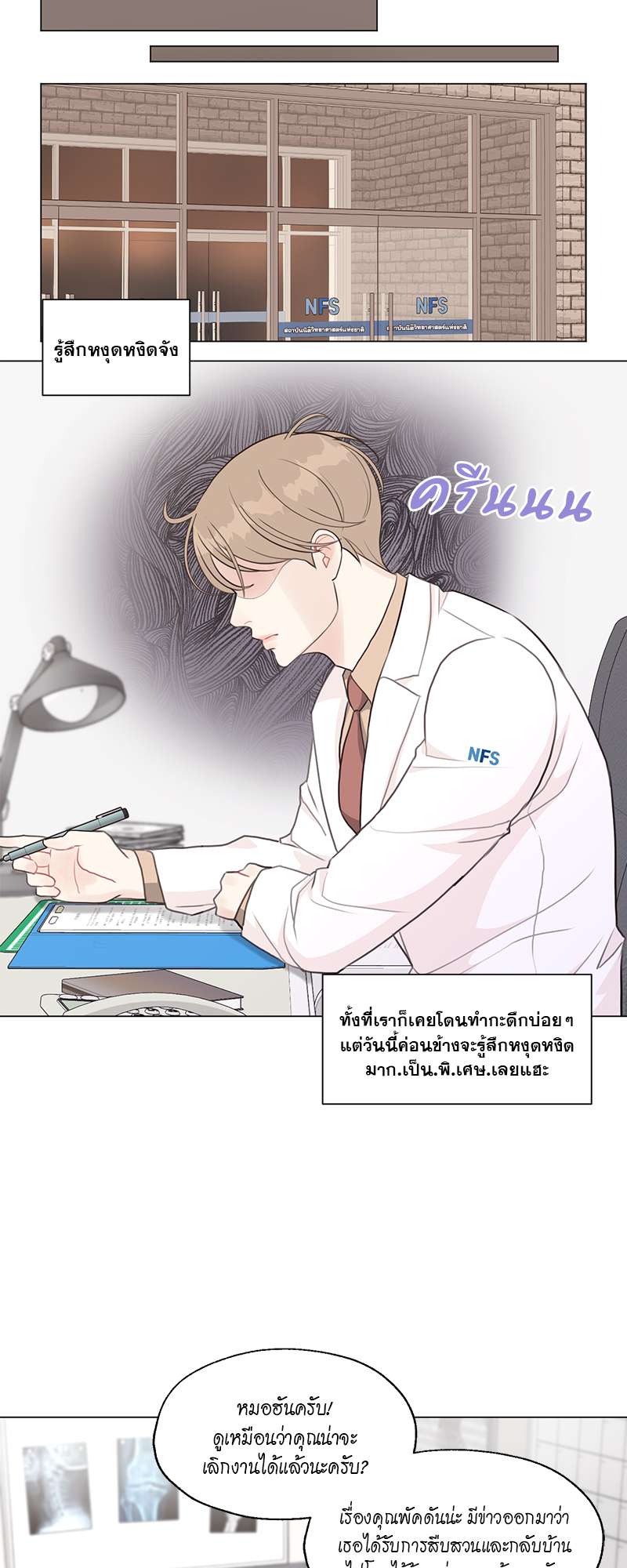 หน้า 18
