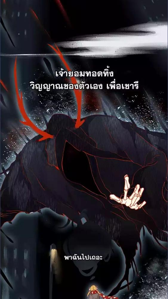 บุปผาราชาวิญญาณ | Flowers in the secret place ตอนที่ 0 - รูปที่ 2