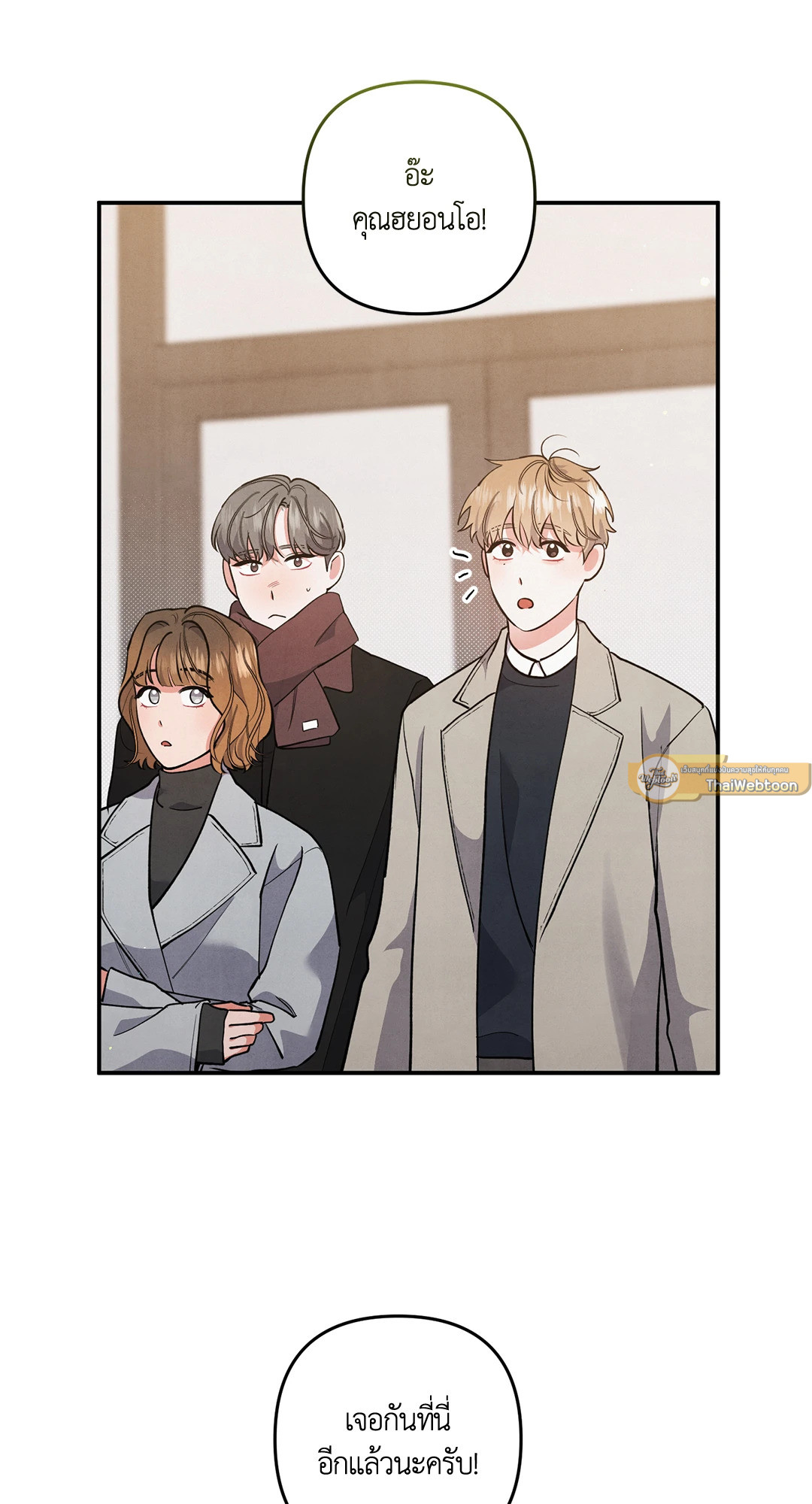 รักใส ๆ ของนายโฮ่งโฮ่ง | Puppy Ever After ตอนที่ 54 - รูปที่ 2