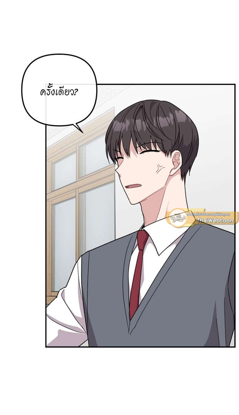 บันทึกรักของผมและเขา | Memoirs of Romance ตอนที่ 37 - รูปที่ 2