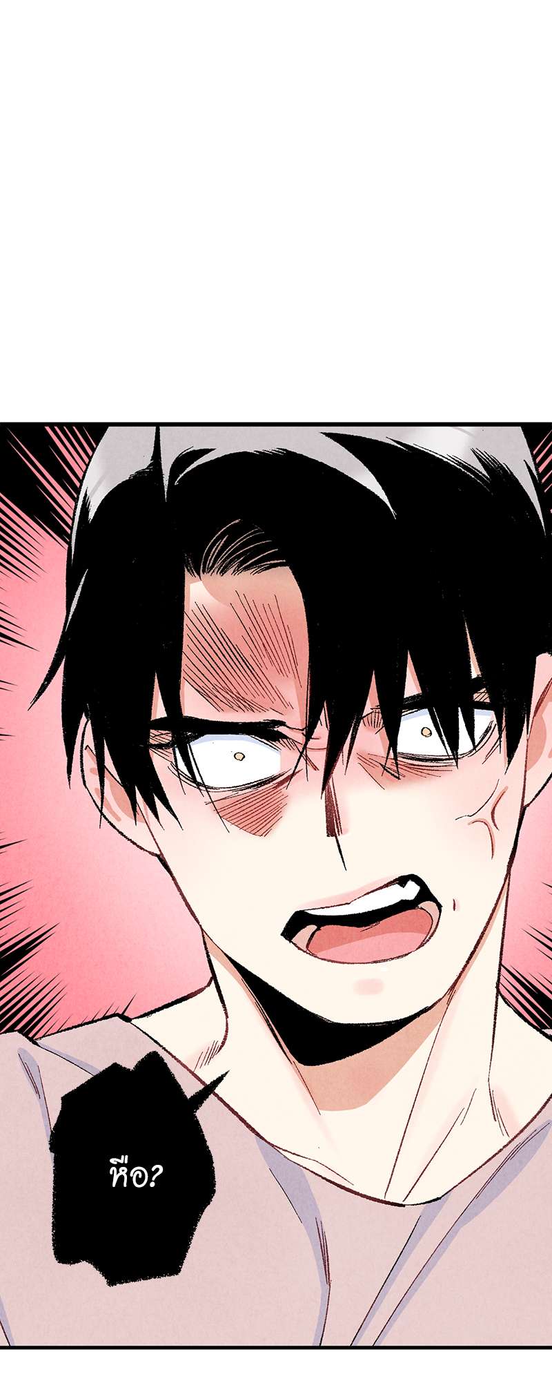 เพอร์เฟกต์บัดดี้ คู่หู อู้ว! แซ่บ | Perfect Buddy ตอนที่ 25 - รูปที่ 2