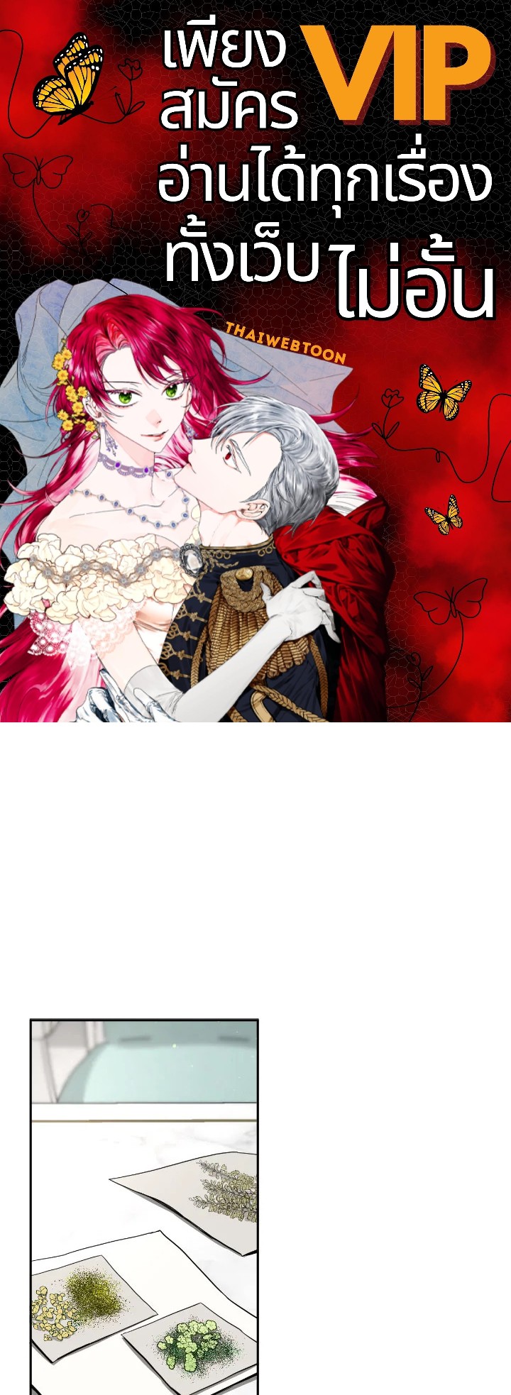 ชีวิตใหม่ของเลดี้จอมเจ้าเล่ห์ | The Princess's Double Life ตอนที่ 81 - รูปที่ 1