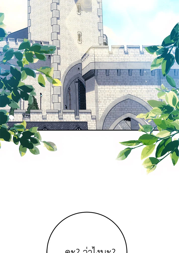 ฉันเจอพระเอกนิยายในห้องขัง ตอนที่ 18 - รูปที่ 2