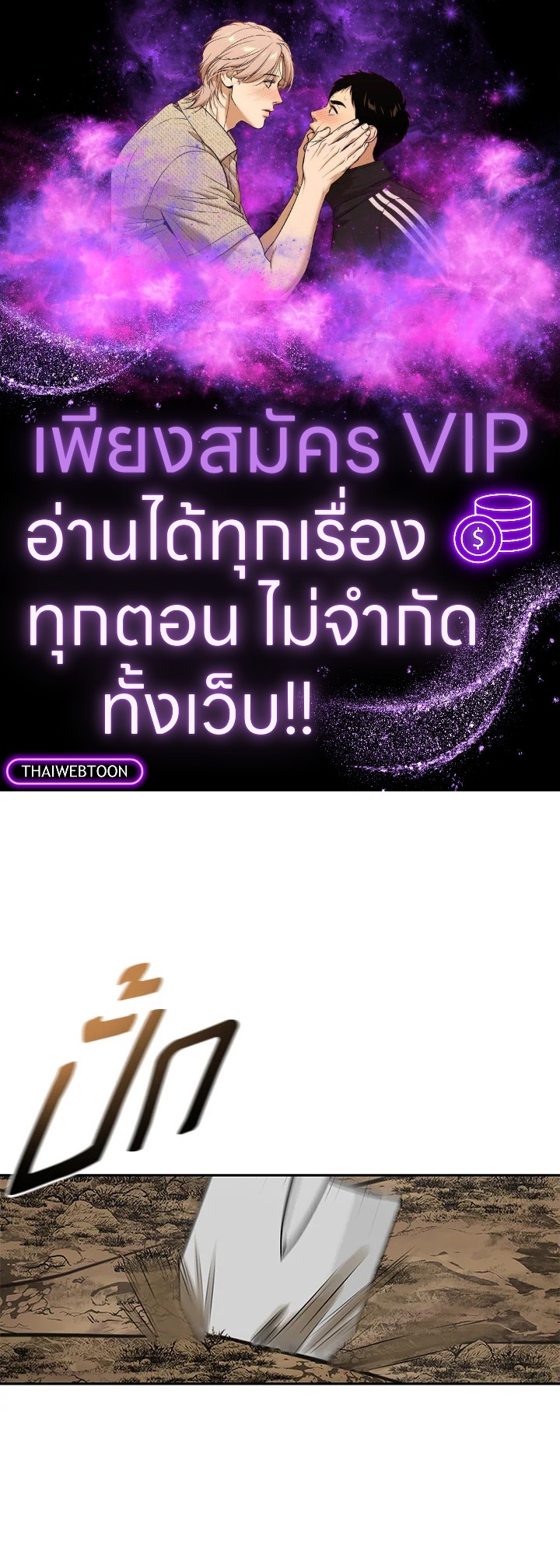 อดีตแรงเกอร์แห่งยุทธภพ | The Previous Life Murim Ranker ตอนที่ 73 - รูปที่ 1