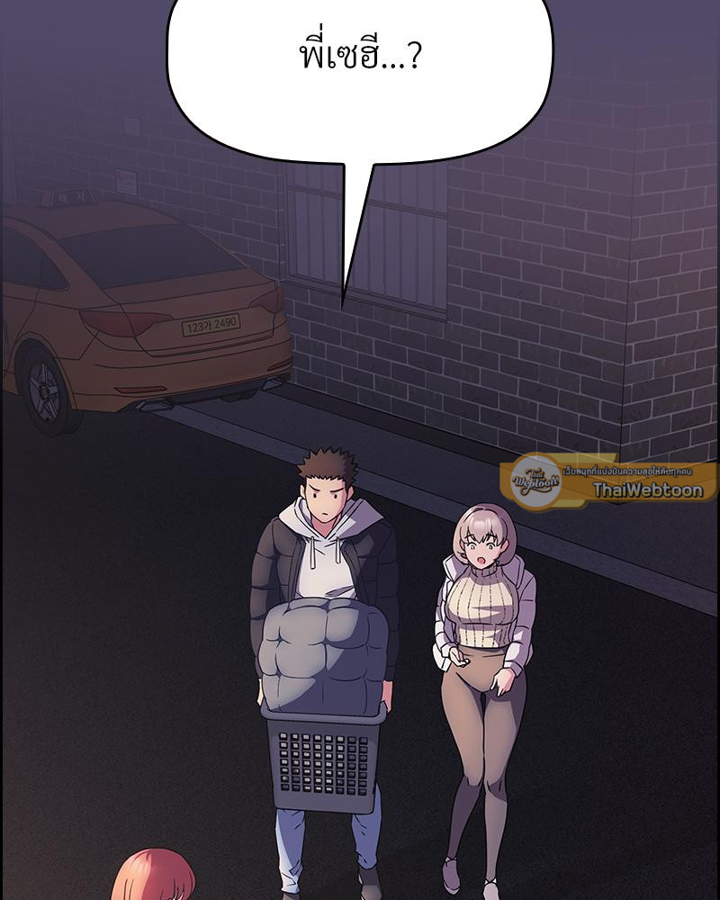 สี่คนแบบนี้จะไหวเหรอ? | Four's a Crowd (R+) ตอนที่ 15 - รูปที่ 2