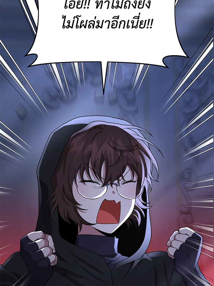 ผู้สืบทอดของเหล่าฮีโร่ระดับตำนาน ตอนที่ 52 - รูปที่ 2