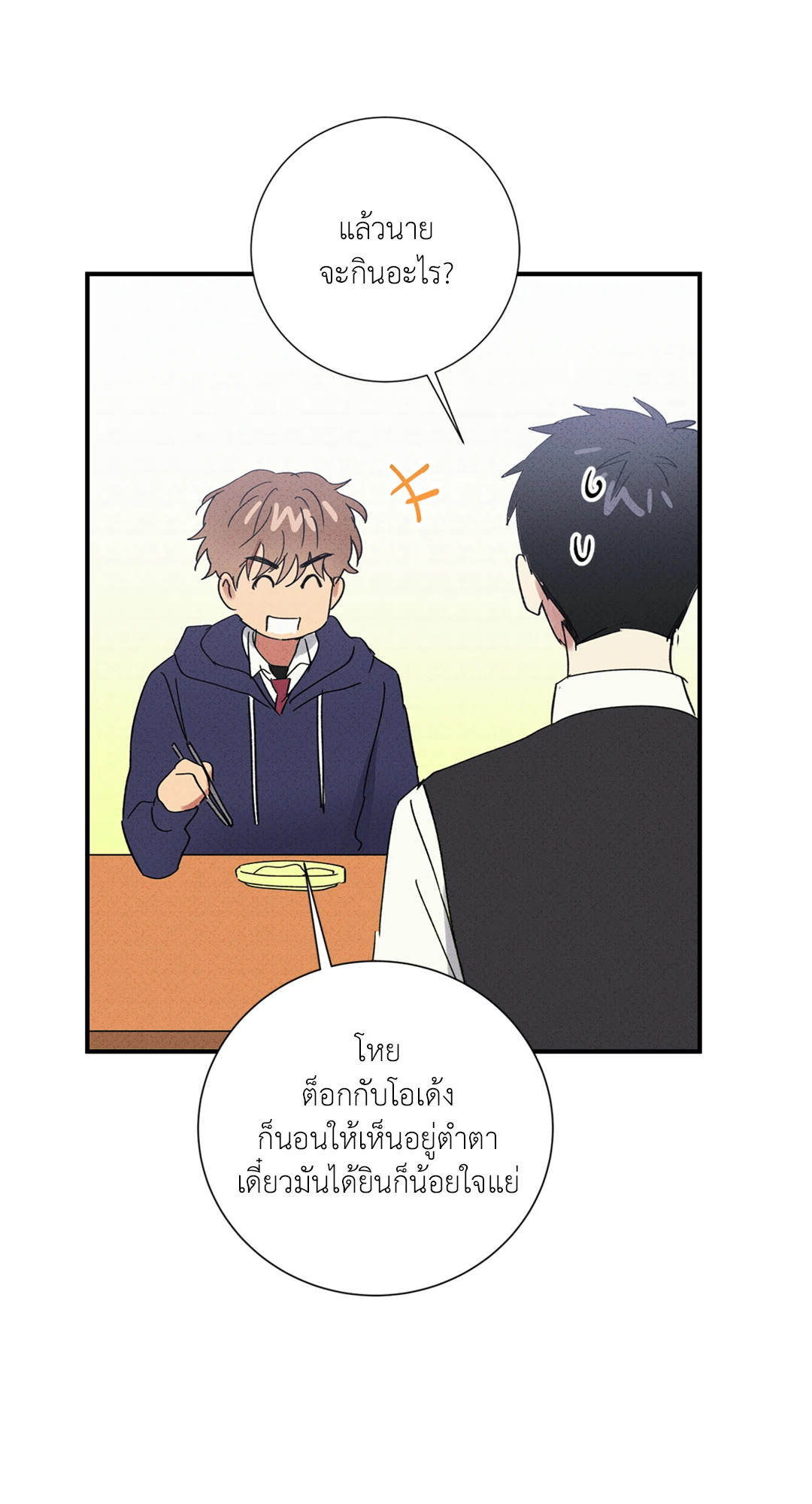 หน้า 54
