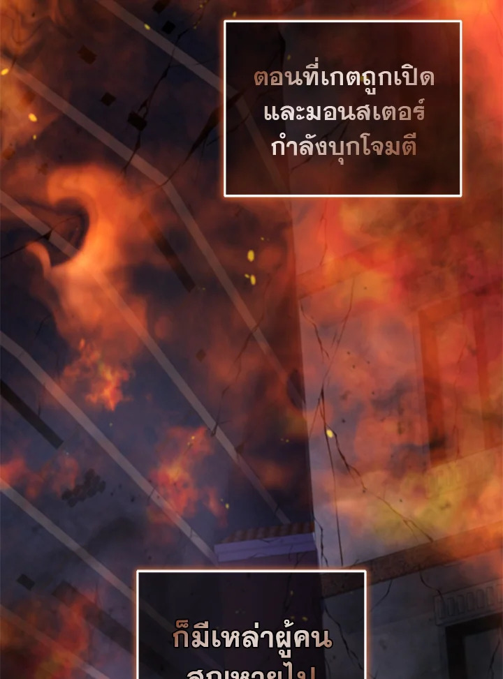 ครัวมหัศจรรย์ | Hero's Diner ตอนที่ 29 - รูปที่ 2