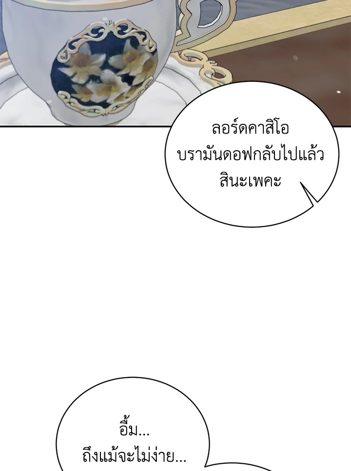 จุดจบแสนเศร้าของเกมโอโตเมะ | Lia's Bad Ending ตอนที่ 34 - รูปที่ 2