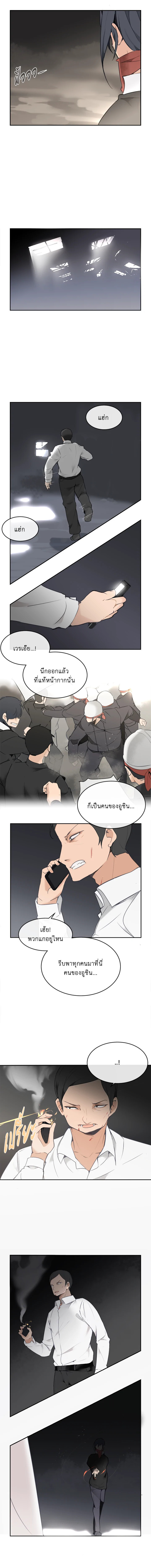 ราชันดาบพิชิตมาร | Devil Sword King ตอนที่ 57 - รูปที่ 2