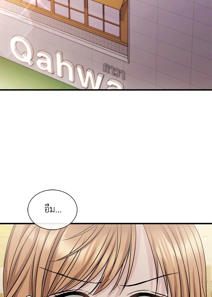 ห้วงเวลาย้อมรัก | Colored With Time ตอนที่ 25 - รูปที่ 2