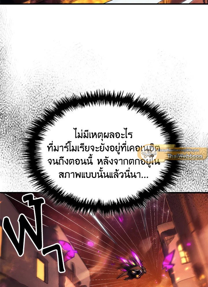 ทำตัวให้สมกับเป็นมอนสเตอร์บอสหน่อยสิ คุณสวอลโลว์! ตอนที่ 57 - รูปที่ 2