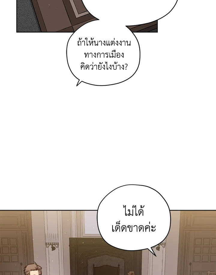ซิตร้า | Citra ตอนที่ 100 - รูปที่ 2