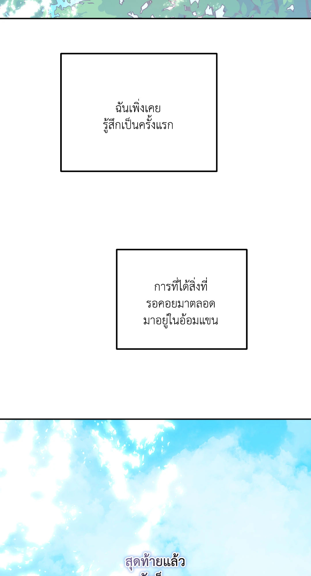 หน้า 138