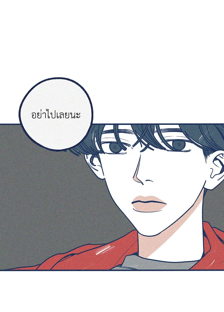 Hate Mate ตอนที่ 39 - รูปที่ 2