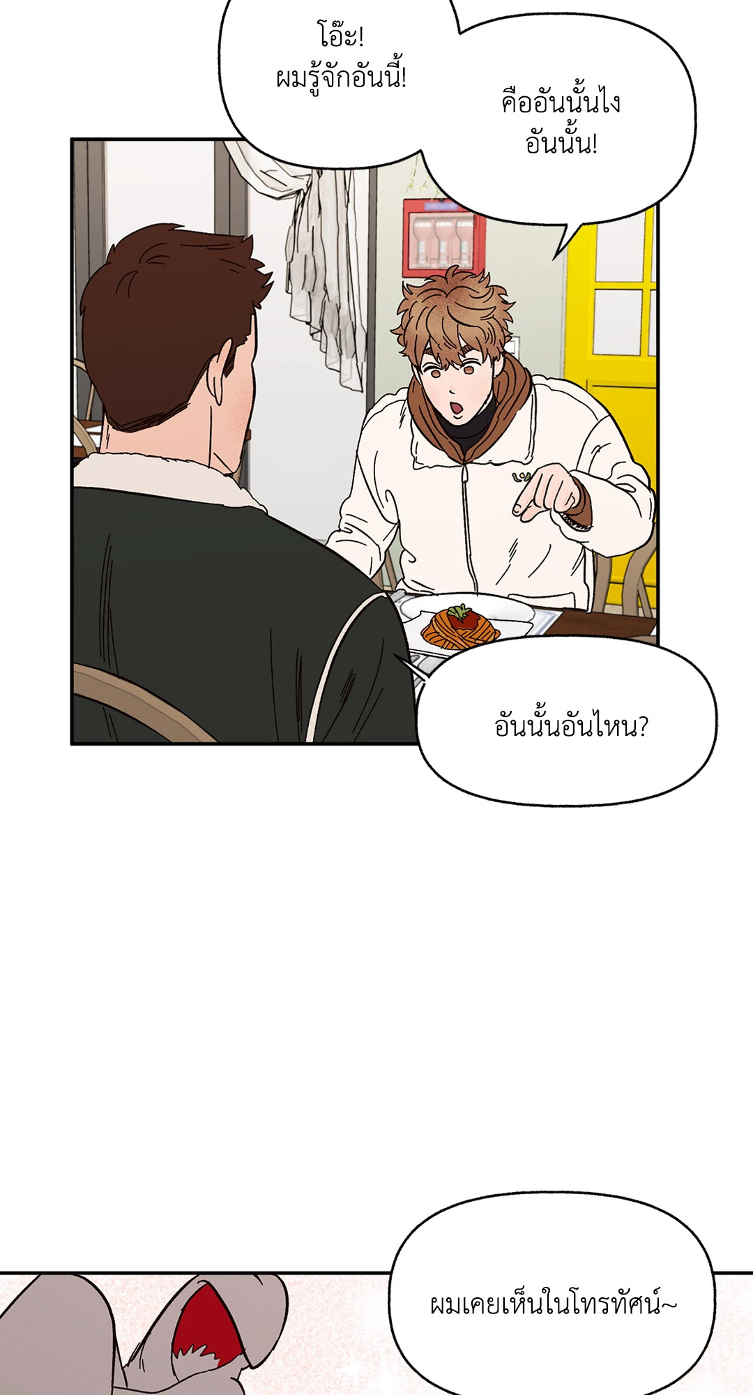 หน้า 23