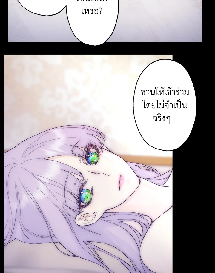 ดั่งใจปรารถนา | As Long As You Like It ตอนที่ 245 - รูปที่ 2