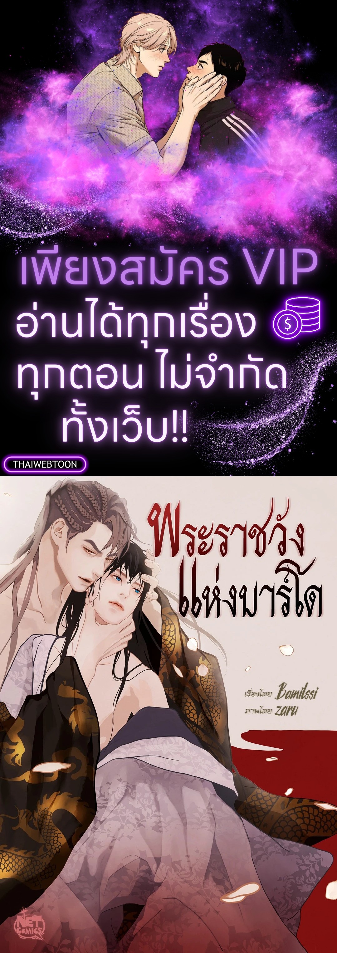 พระราชวังแห่งบาร์โด | Palace of Bardo ตอนที่ 31 - รูปที่ 1