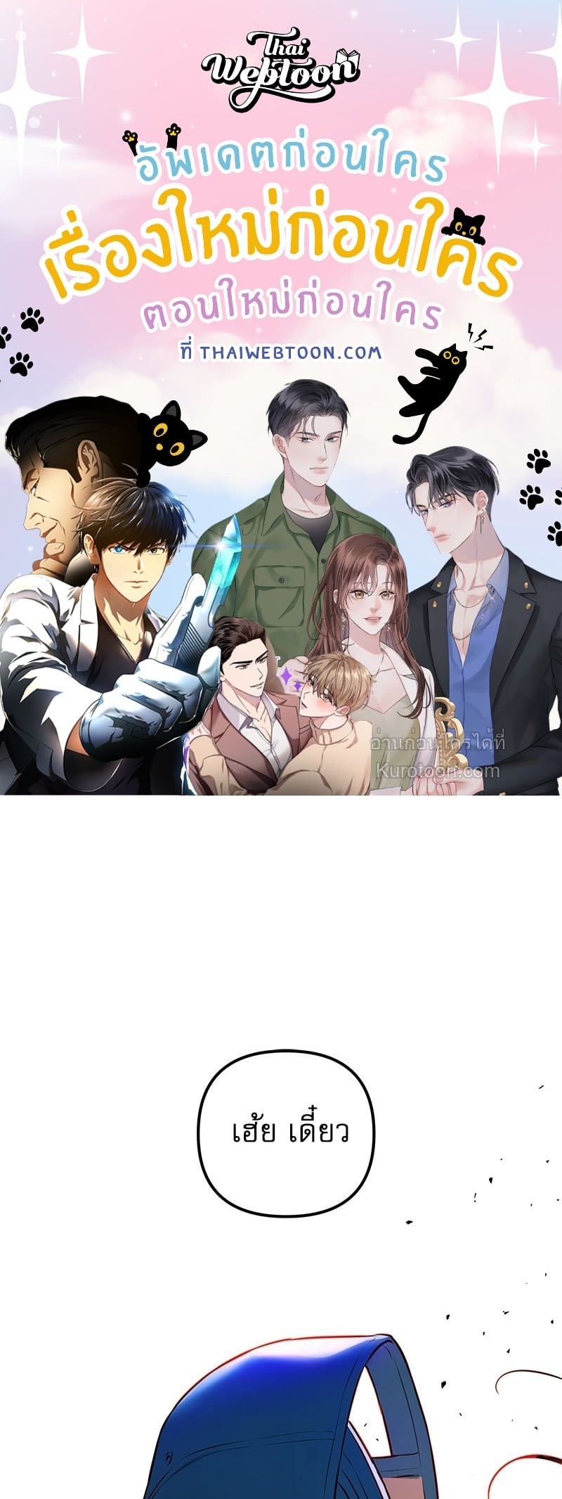 Our Guild's Idol (R+) ตอนที่ 1 - รูปที่ 1