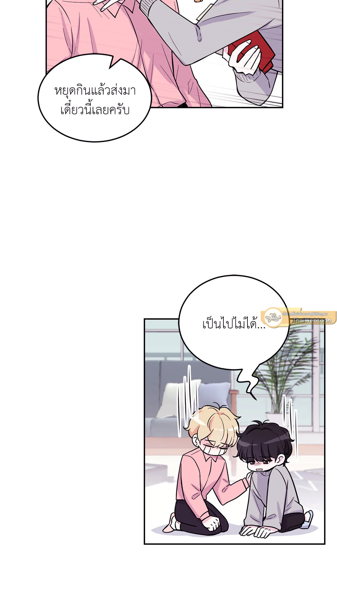 หน้า 23