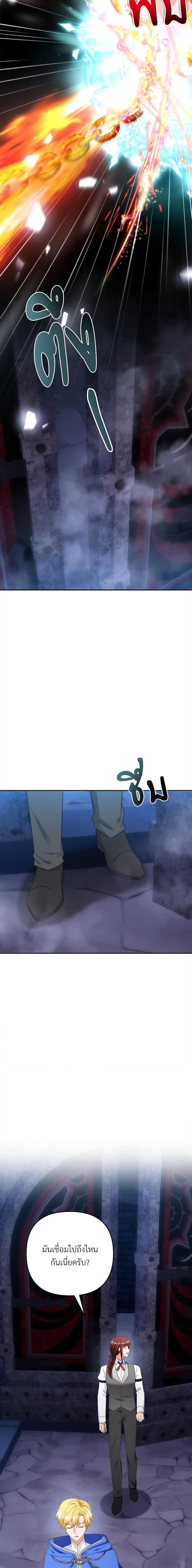 I’m Living With My Mother-In-Law! อะไรของคุณแม่สามีคะเนี่ย? ตอนที่ 48 - รูปที่ 2