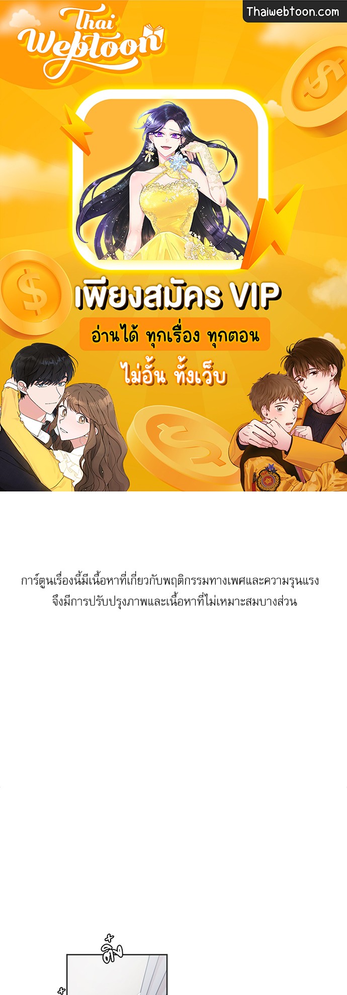 BL Motel ตอนที่ 63 - รูปที่ 1