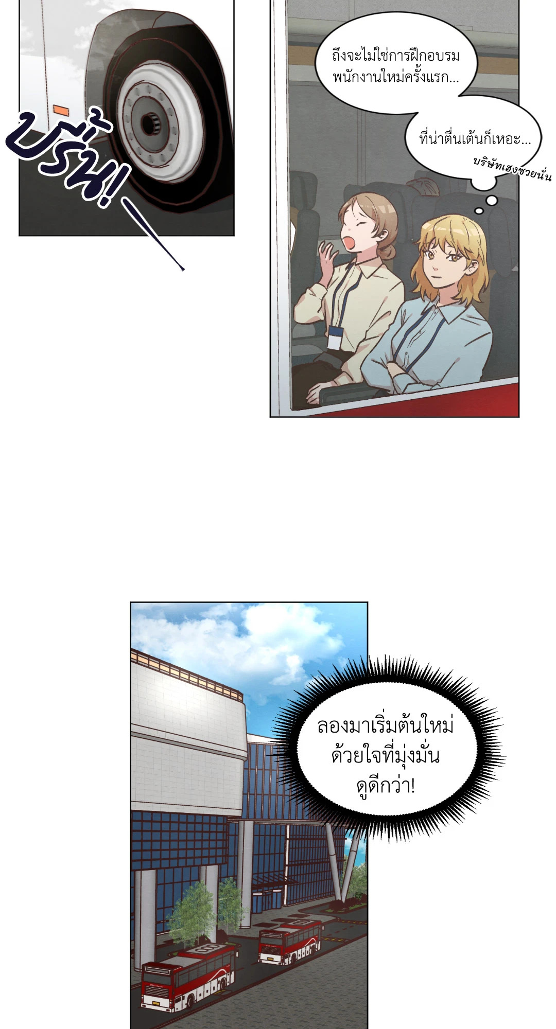 หน้า 23