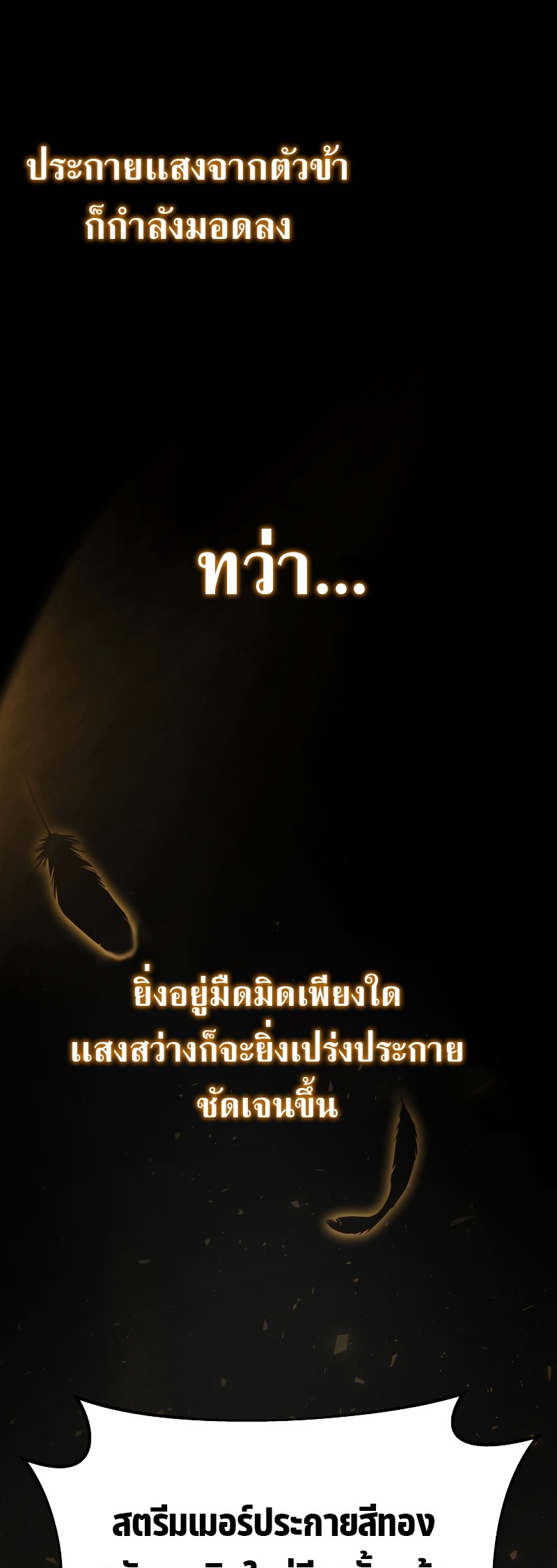 Martial God Regressed to Level 2 ตอนที่ 12 - รูปที่ 2