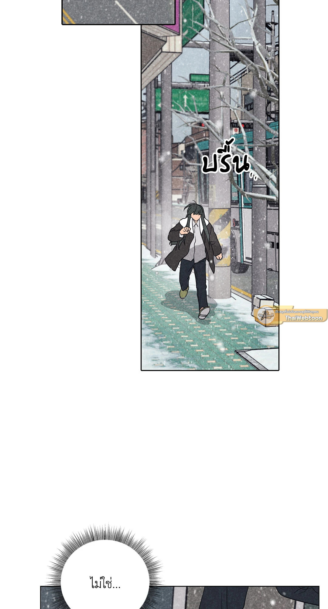 Spinach Bouquet ตอนที่ 97 - รูปที่ 2